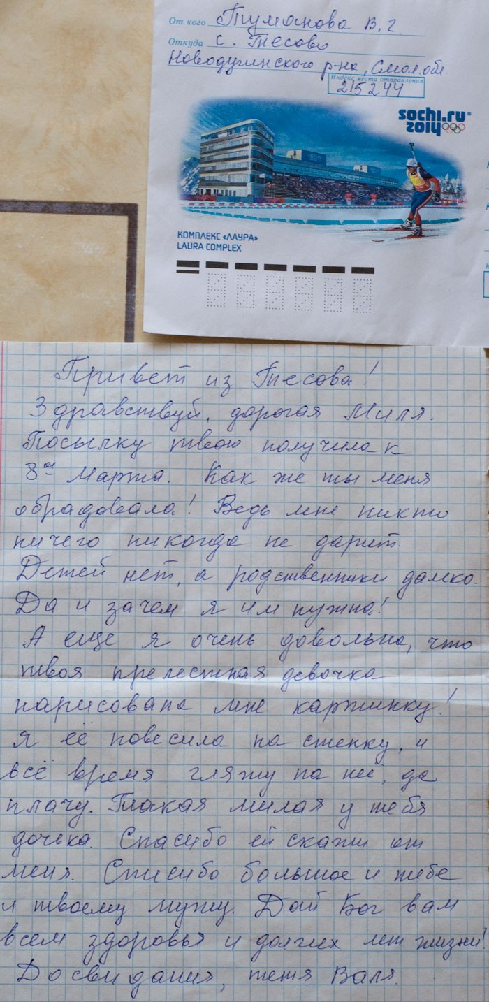 И вновь о бабушках